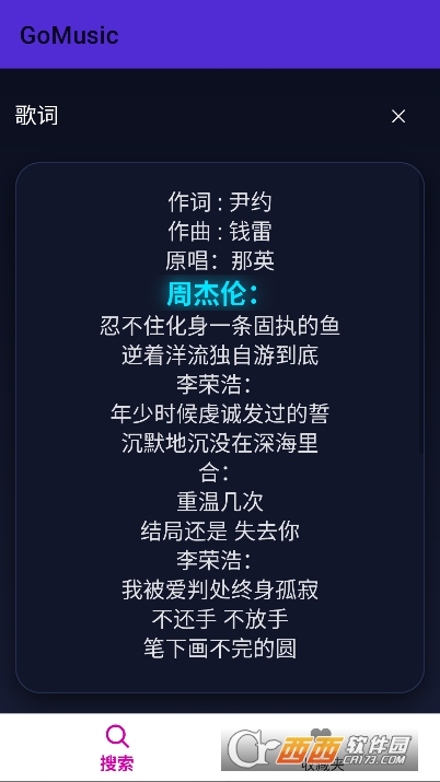 全屏滚动歌词