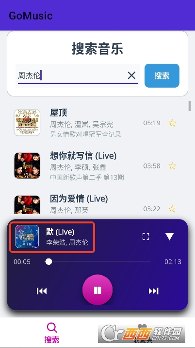 播放控制条