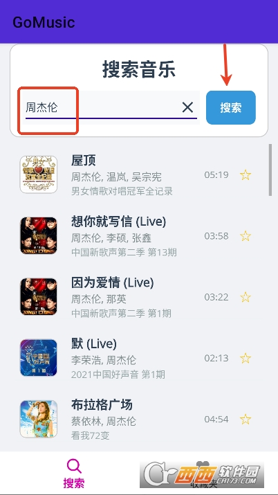 启动后的搜索界面
